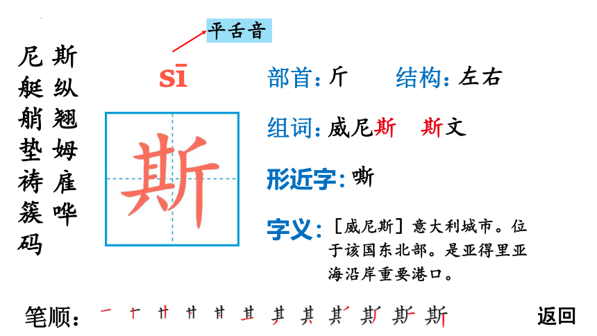 统编版五年级下册第六单元 汉字大通关 课件 (共32张PPT)