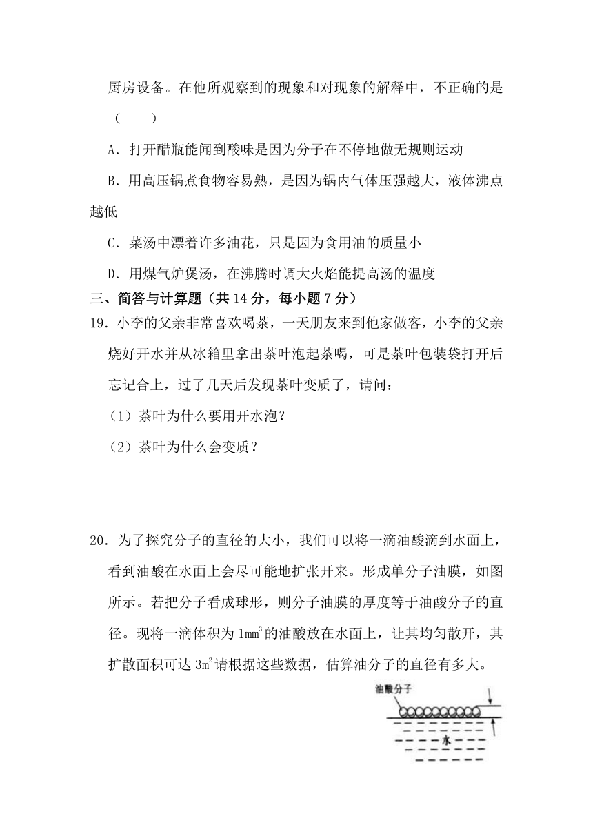 第十章 从粒子到宇宙（含答案）2022-2023学年沪粤版物理八年级下册