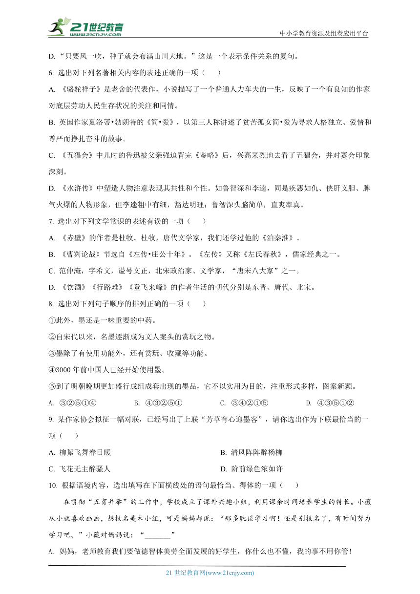 2022年辽宁省丹东市中考语文真题名师详解版