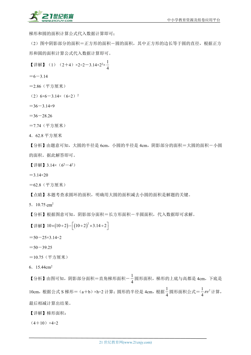 计算专题攻略：圆的周长与面积专项训练（含答案）数学六年级上册北师大版