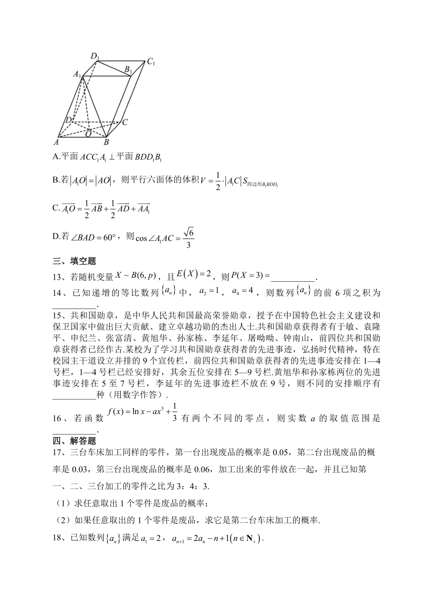 河南省驻马店市2022-2023学年高二下学期期末考试数学试卷（含解析）