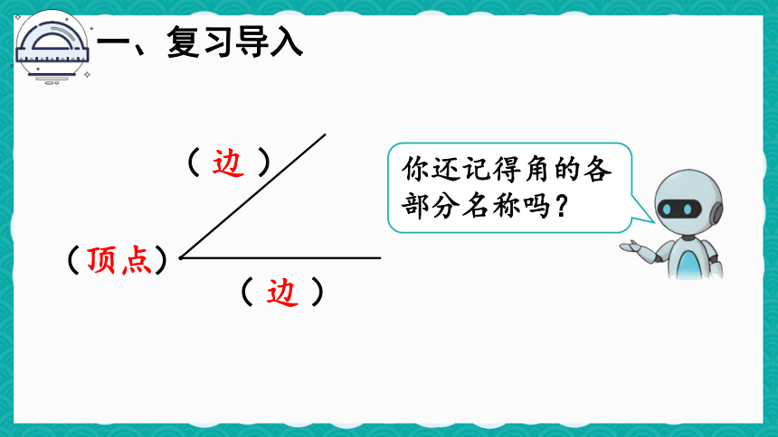 人教数学二年级上册3.2 直角的认识及画法 课件（共23张PPT）