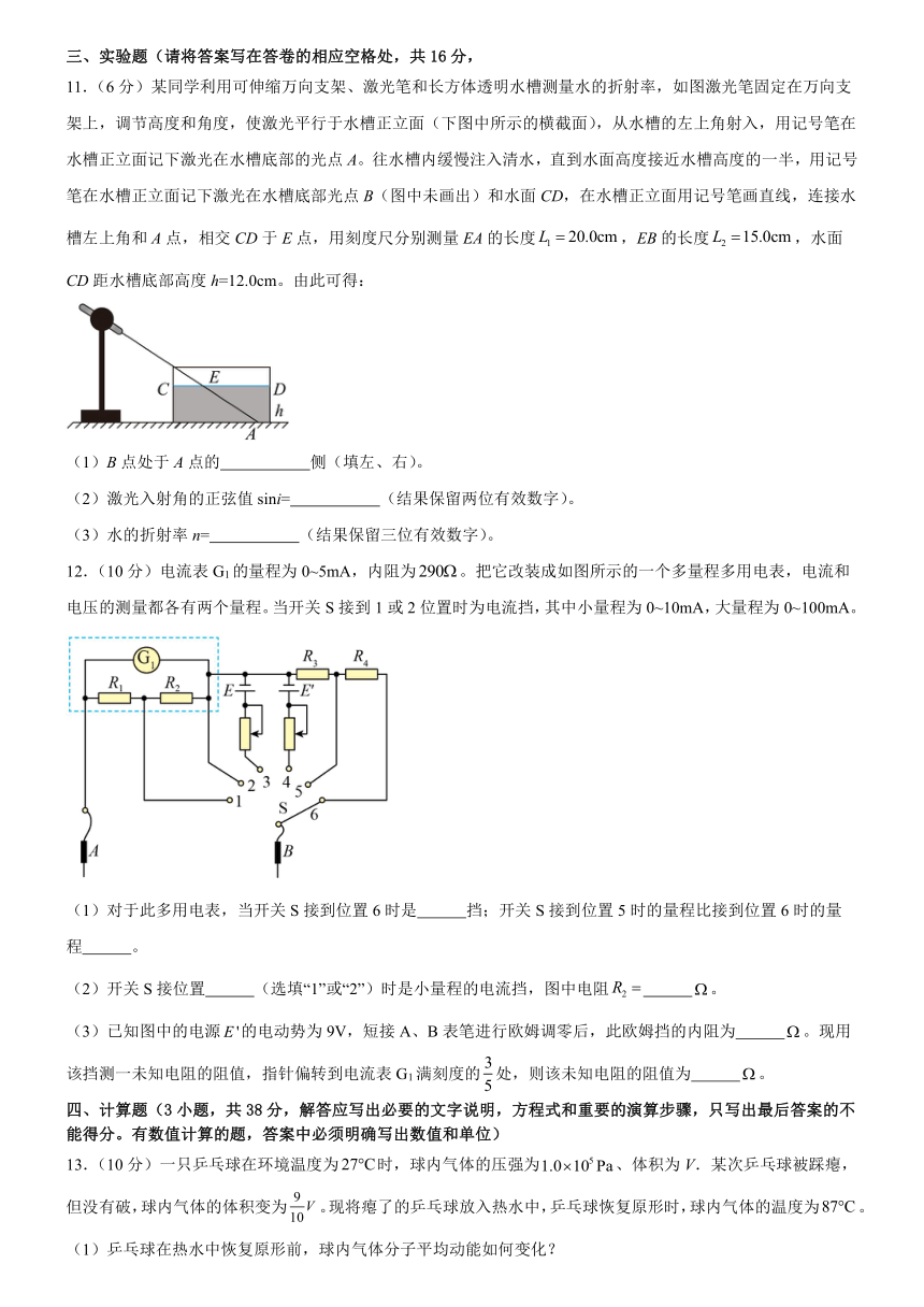 广东省广州市名校2023-2024学年高三上学期开学测试物理试题（含解析）