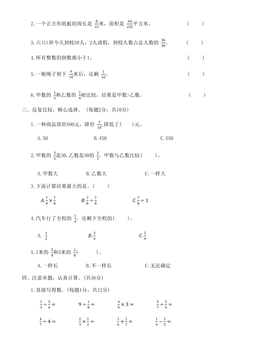 北师大版五年级数学下册数与代数专项检测题（无答案）