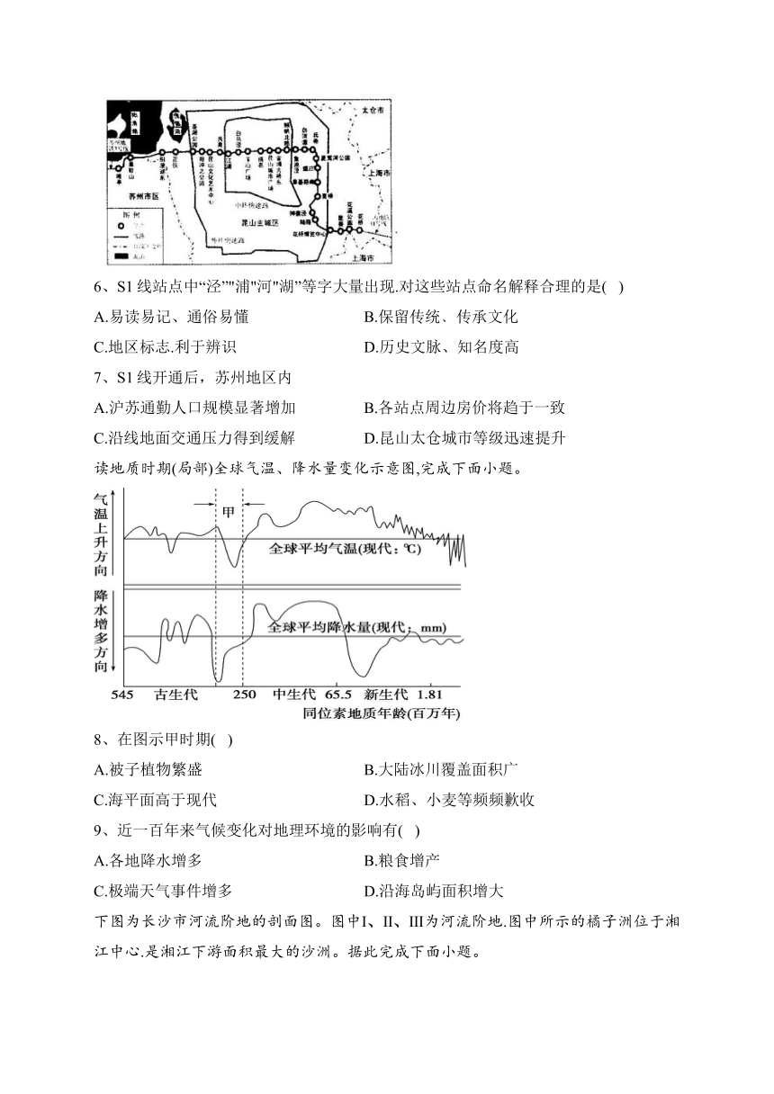 河北省石家庄市辛集市2022-2023学年高二下学期7月期末教学质量监测地理试卷（含解析）