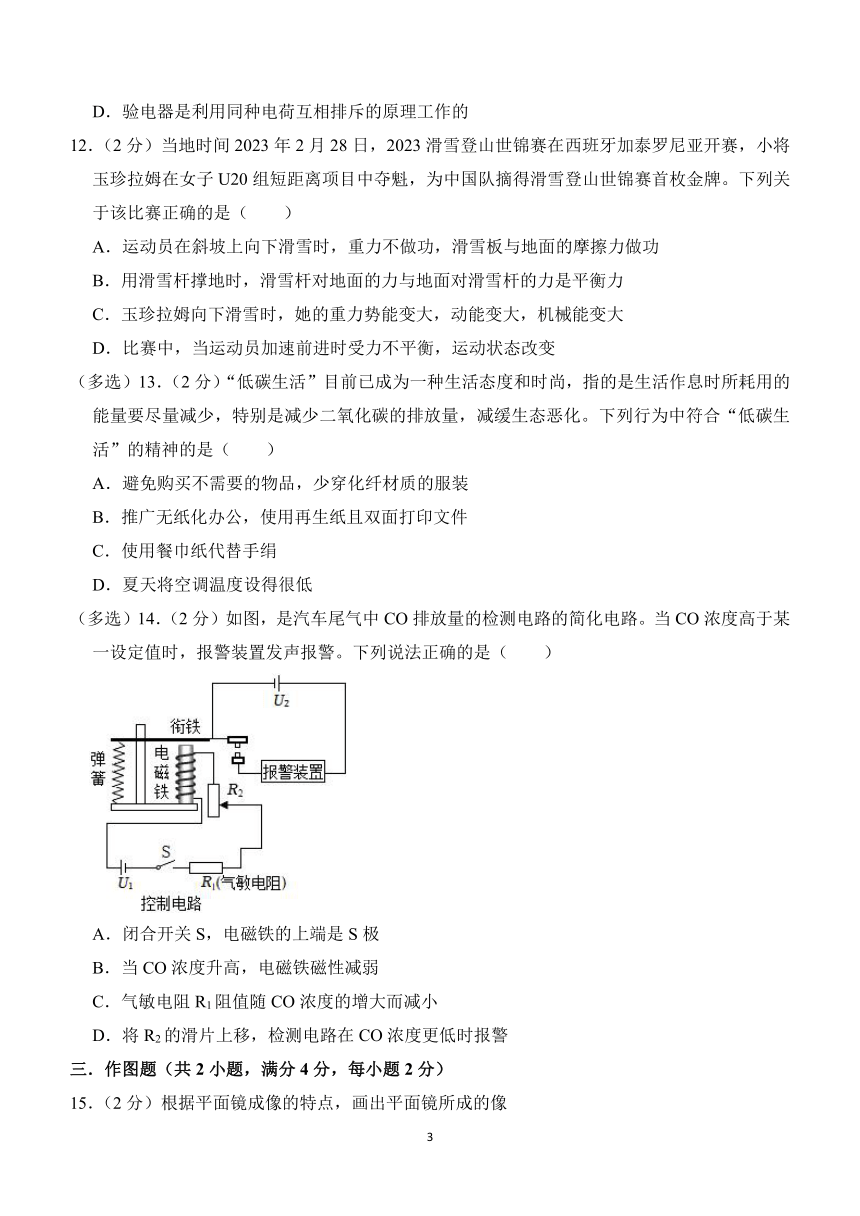 2024年河南郑州市中考物理二模试卷五(含答案)