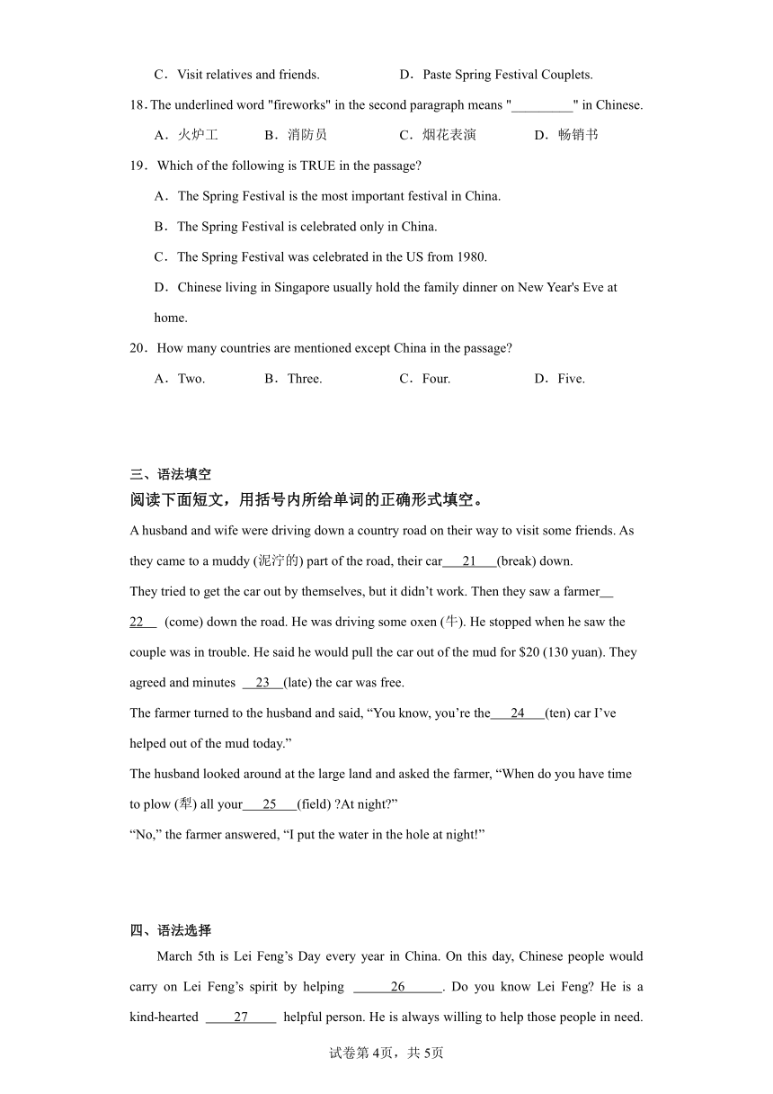 Module 2 Unit  3 Language in use课时基础练  九年级英语上册 （含解析）外研版