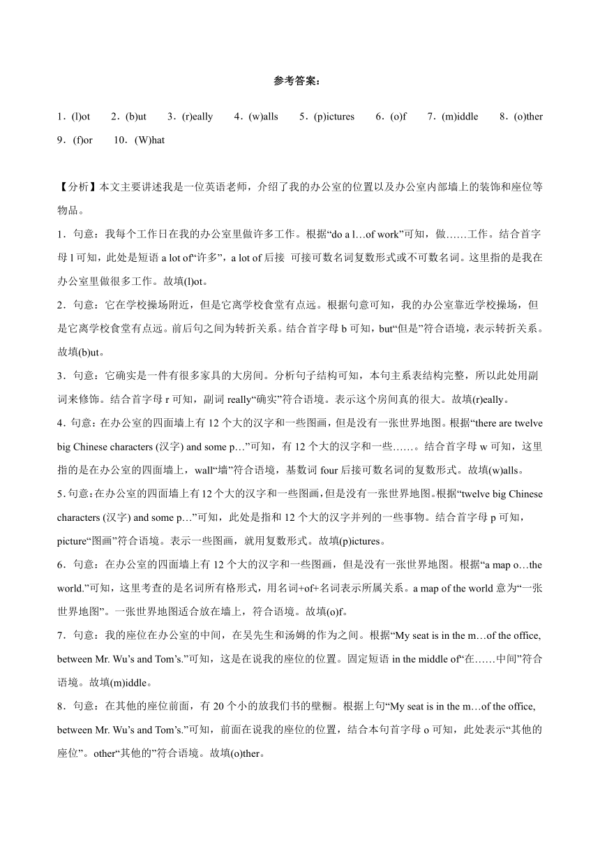 七年级英语上学期期末复习（外研版）短文首字母填空10篇（名校期末真题）（含解析）