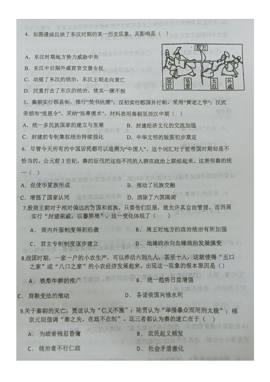 江西省乐平市第三中学2023-2024学年高一上学期中考试历史试题（PDF版无答案）