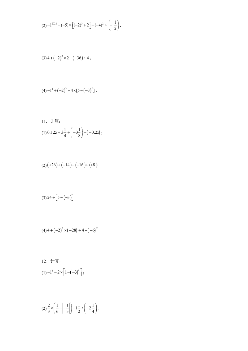 人教版七年级上册数学第一章有理数计算题专题训练（含答案）