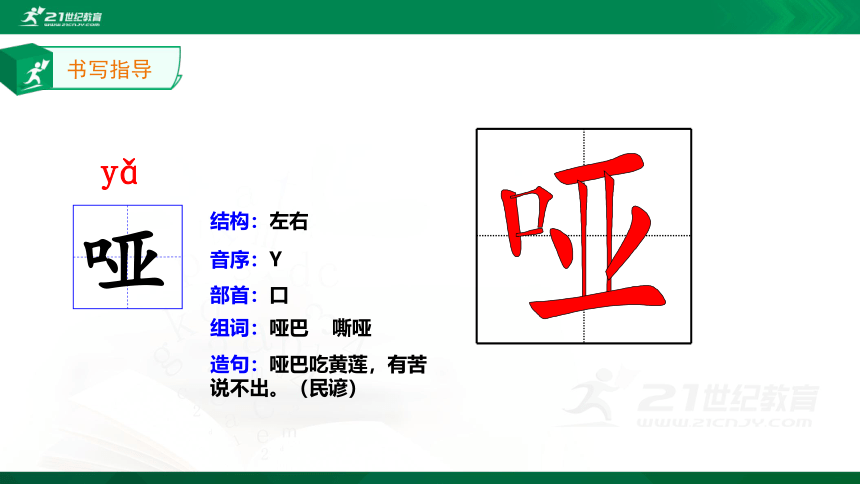 13.桥 生字动画课件