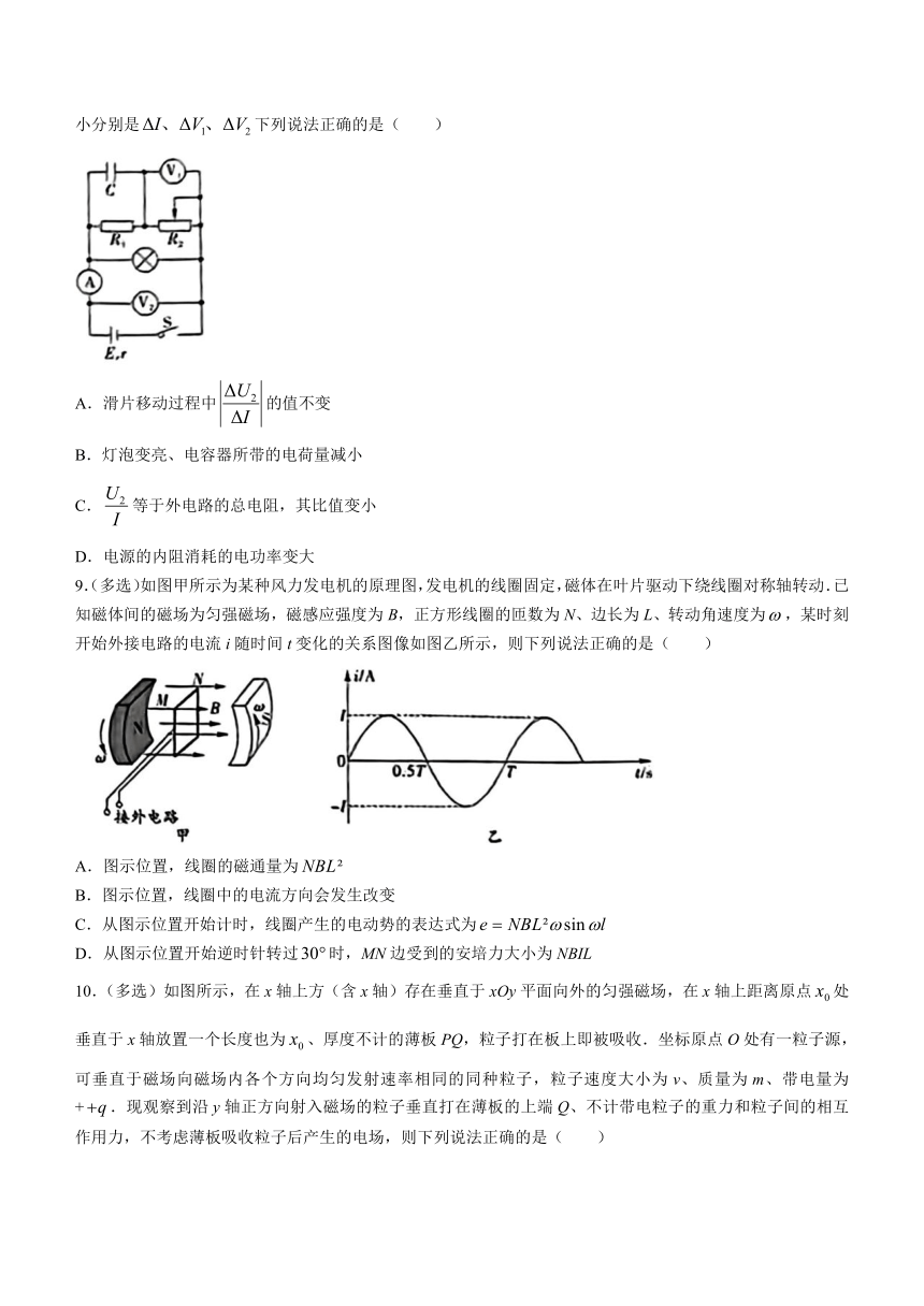 辽宁省联合体2023-2024学年高二上学期期末检测物理试卷（含解析）