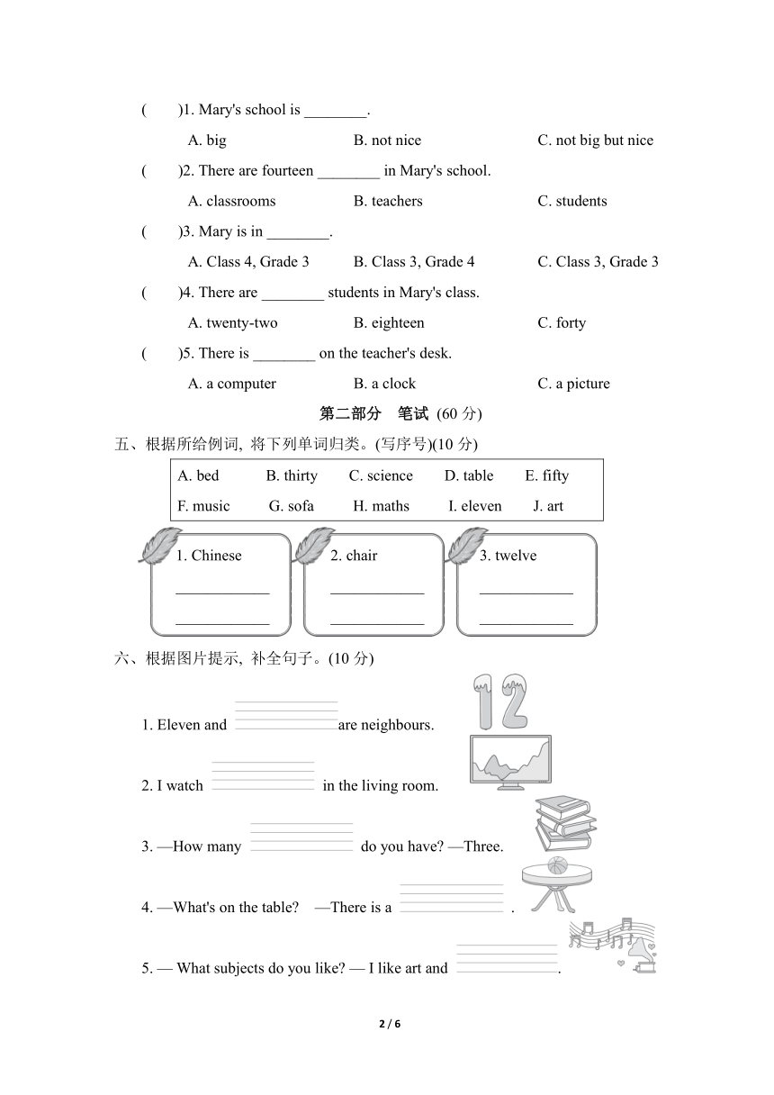 2024年春学期人教精通版英语四年级下册期中综合素质达标卷（含答案及听力原文，无音频）