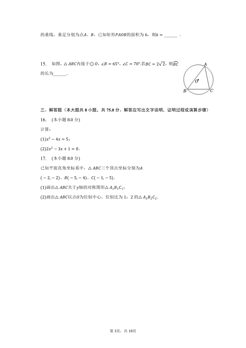 2022-2023学年广东省云浮市罗定重点学校九年级（下）期中数学试卷（含解析）