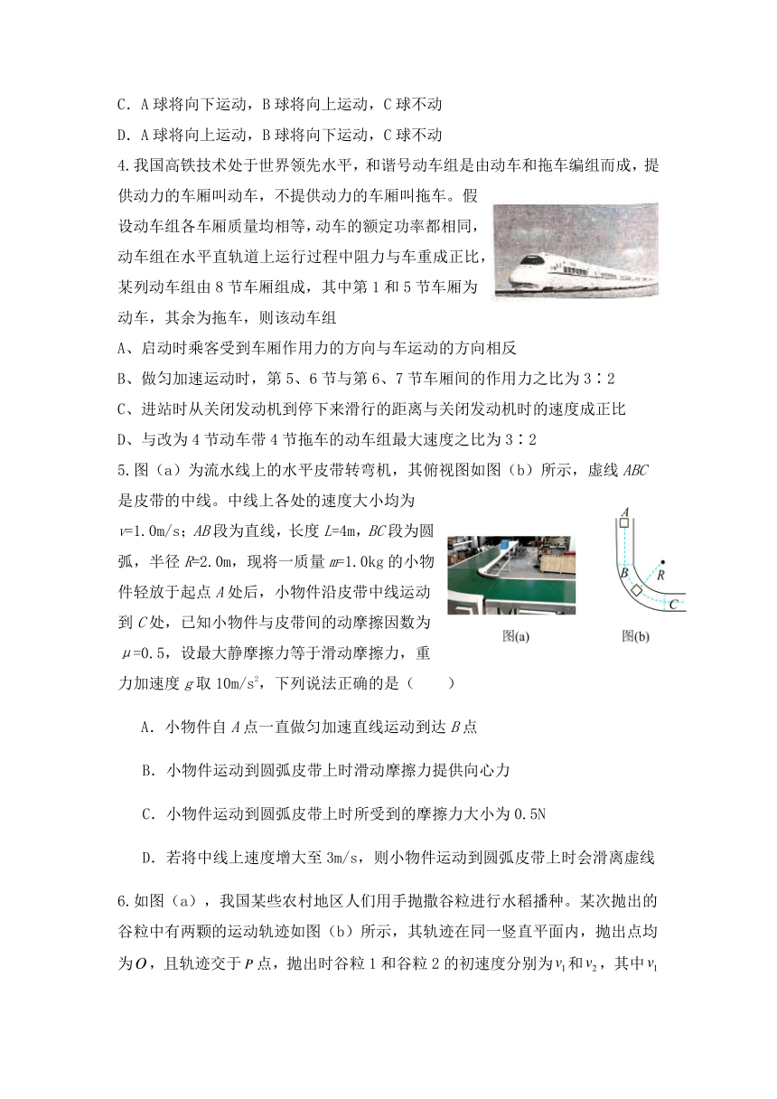 山东省新泰市重点中学2023-2024学年高三上学期10月第一次质量检测物理试题9无答案）