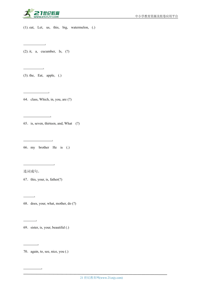 人教精通版 四年级上册英语期中 词汇 专项训练（含答案）