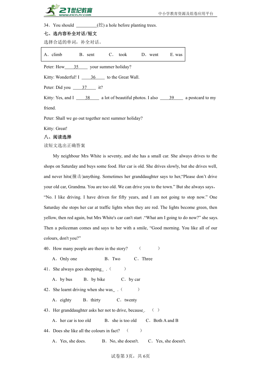 Module 2 单元练习卷-小学英语六年级上册 牛津上海版（三起）（含答案）