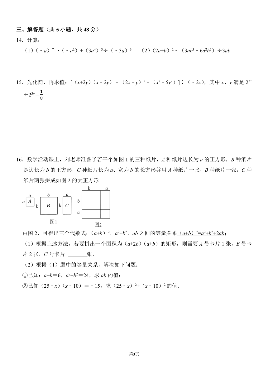 2022-2023学年四川省成都市天府第七中学七年级（下）期中数学试卷（PDF含解析）