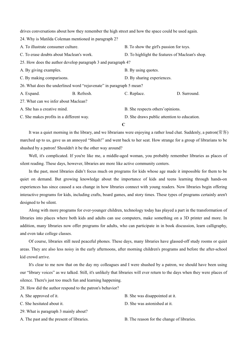 2024届浙江省嘉兴市高三上学期12月一模教学测试英语试题（含答案，无听力音频无听力原文）