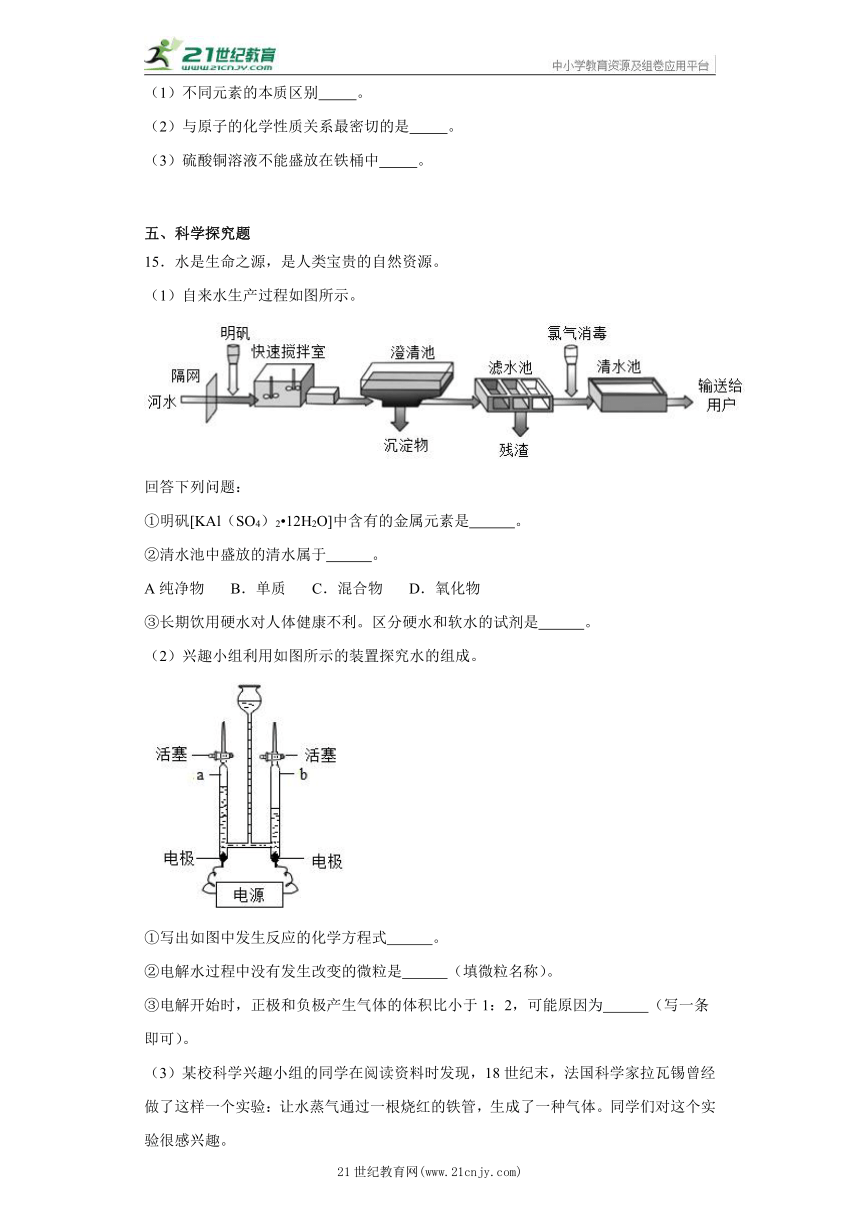 4.4 化学方程式  同步练习-2023-2024学年九年级化学上册 科粤版（2012）