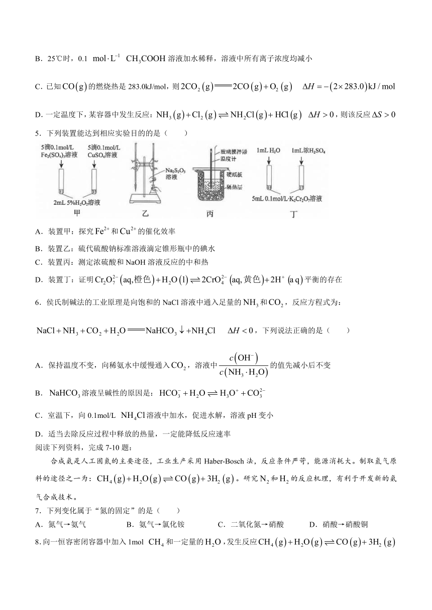 江苏省南通市海安市高级中学2023-2024学年高二上学期10月阶段检测（二）化学试题（含答案）