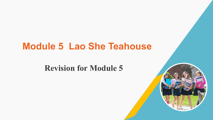 外研版八上Revision for Module 5 Lao She Teahouse. 课件（共20张PPT)