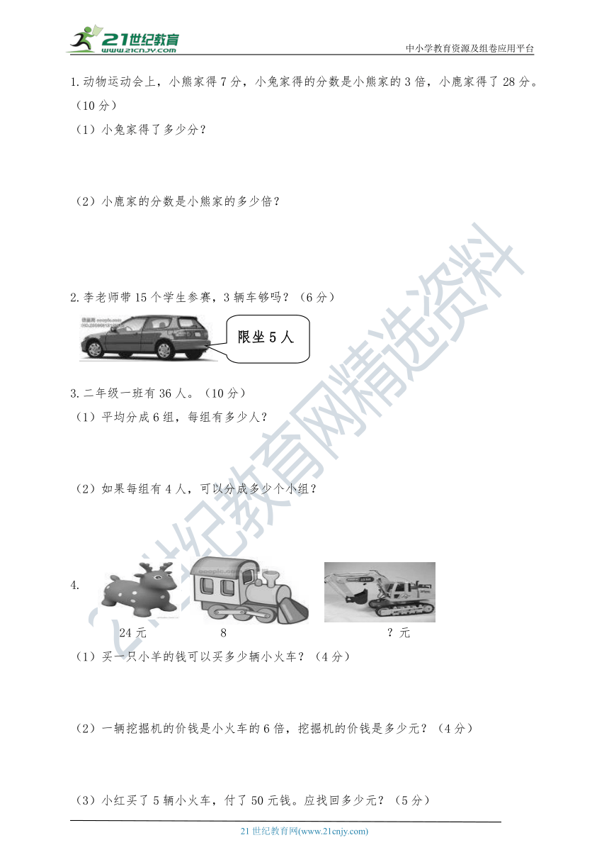 青岛版二年级数学上册期末复习测试题（含答案）