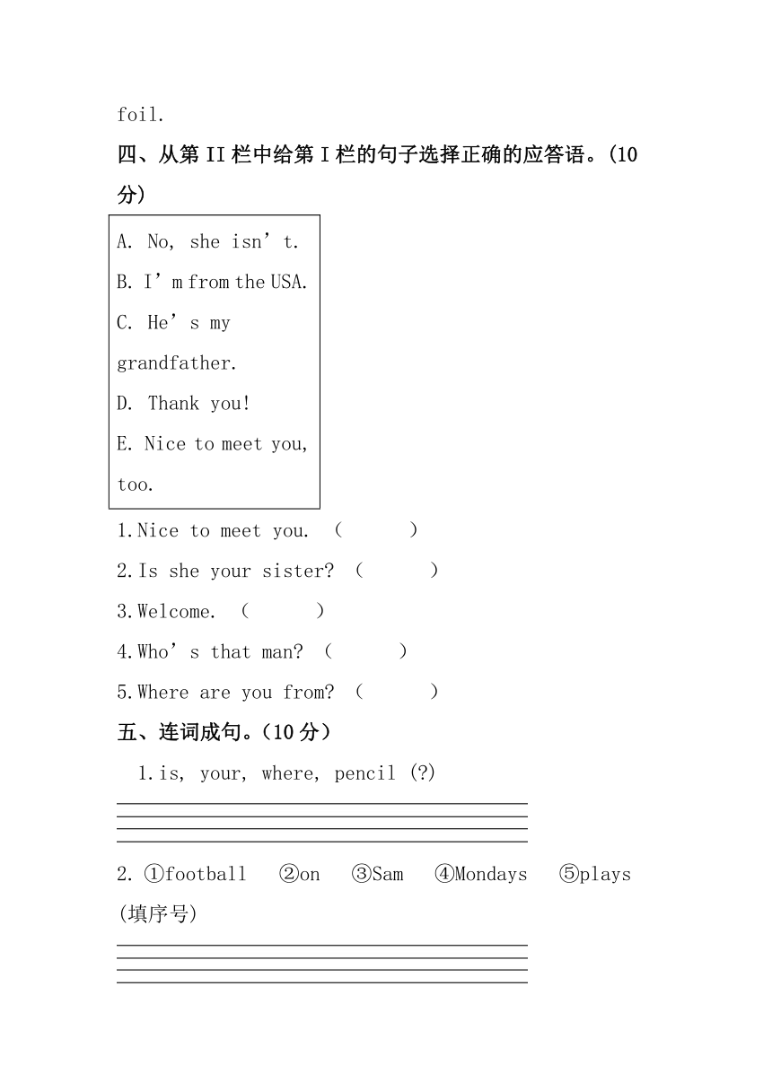 2023-2024学年人教PEP版英语三年级下册期中检测题（ 无答案）