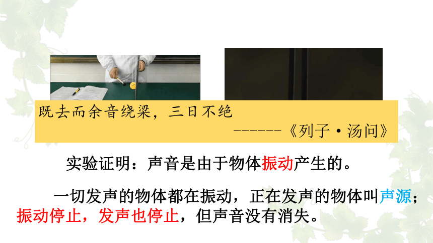 2.1我们怎样听见声音课件(共22张PPT)2023-2024学年沪粤版物理八年级上册