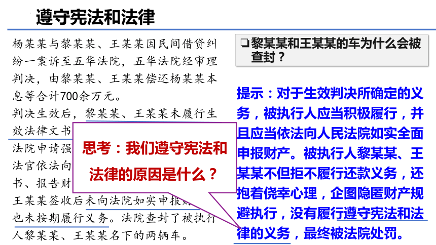 4.1公民基本义务 课件（26张PPT）