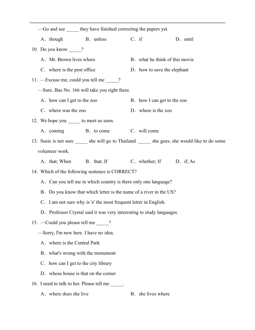 专题13-宾语从句（七年级英语暑假语法总复习暨练习含解析）