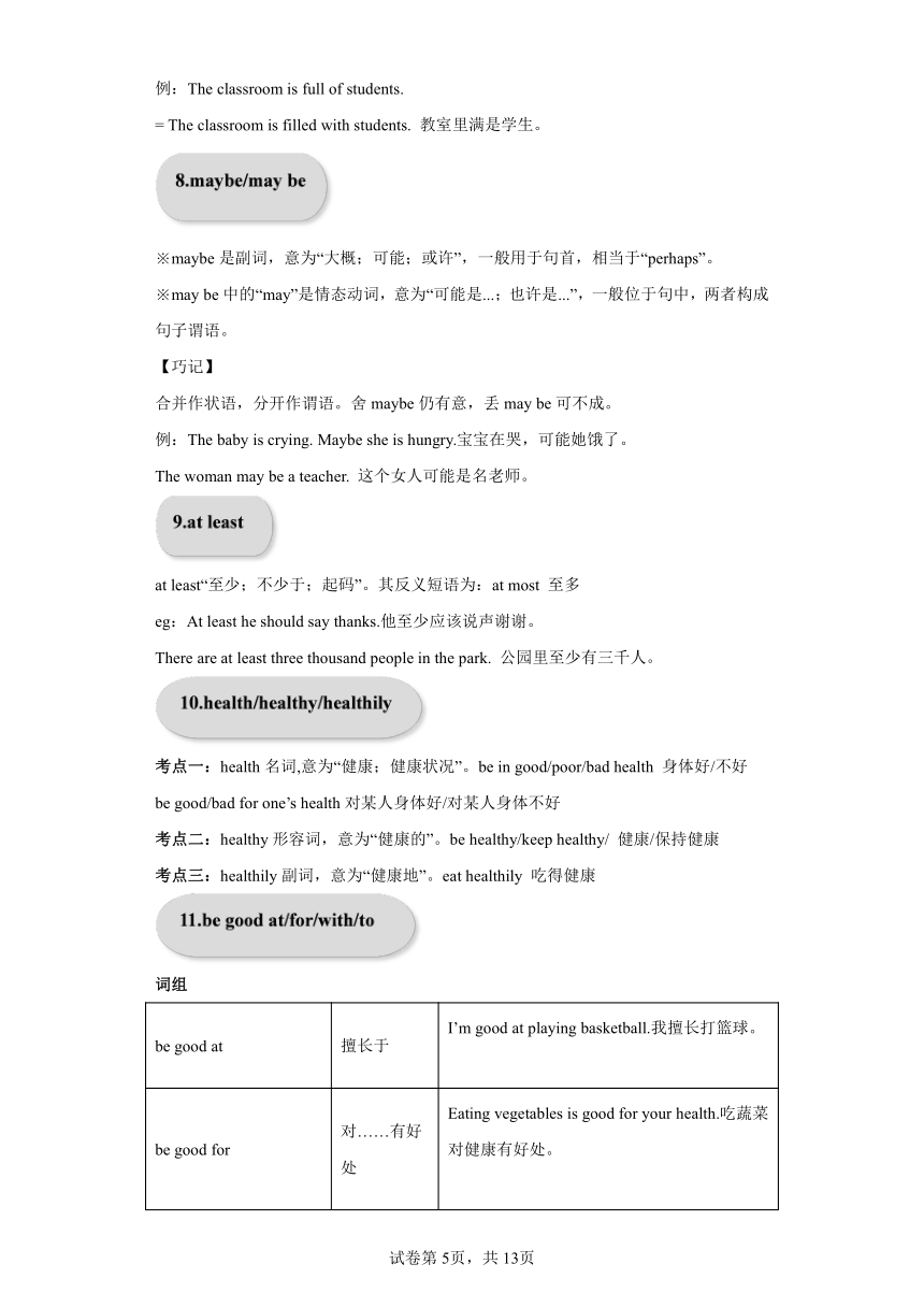 02 Unit 2单元知识梳理+专题过关（含解析） 人教新目标版英语八年级上学期期末复习