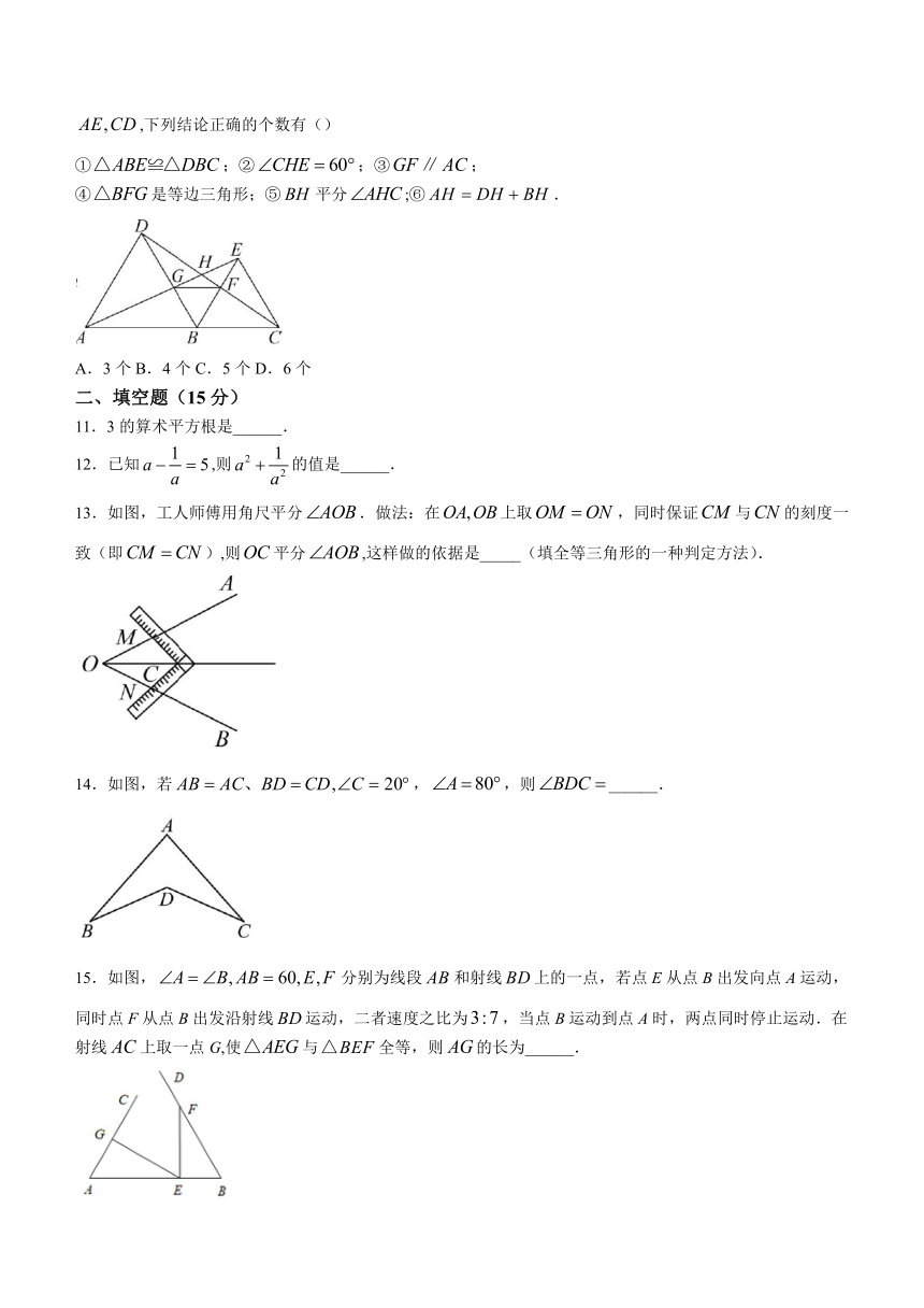 河南省洛阳市偃师区偃师区实验中学2023-2024学年八年级上学期期中数学试题（含简单答案）