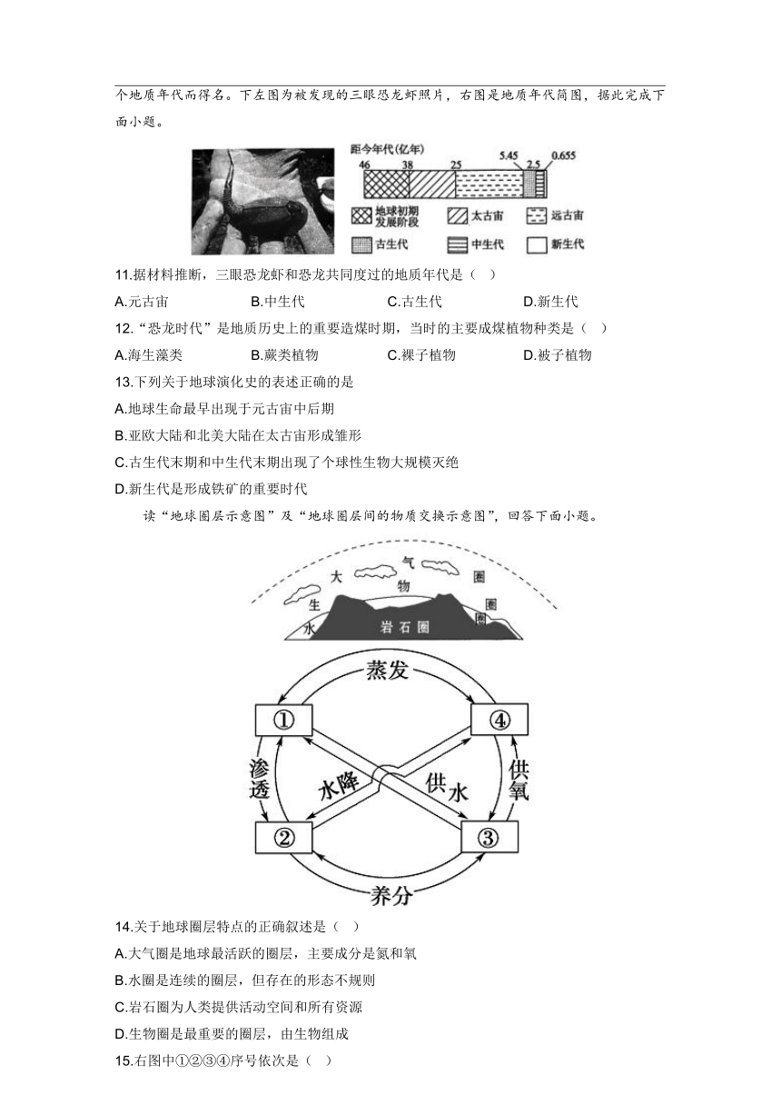 山西省晋中市祁县双语中学2023-2024高一上学期9月月考地理试题（含解析）