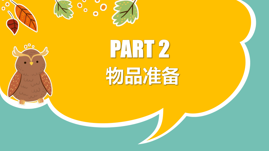 小学班会 一年级新生入学家长会10班 课件 (37张PPT)