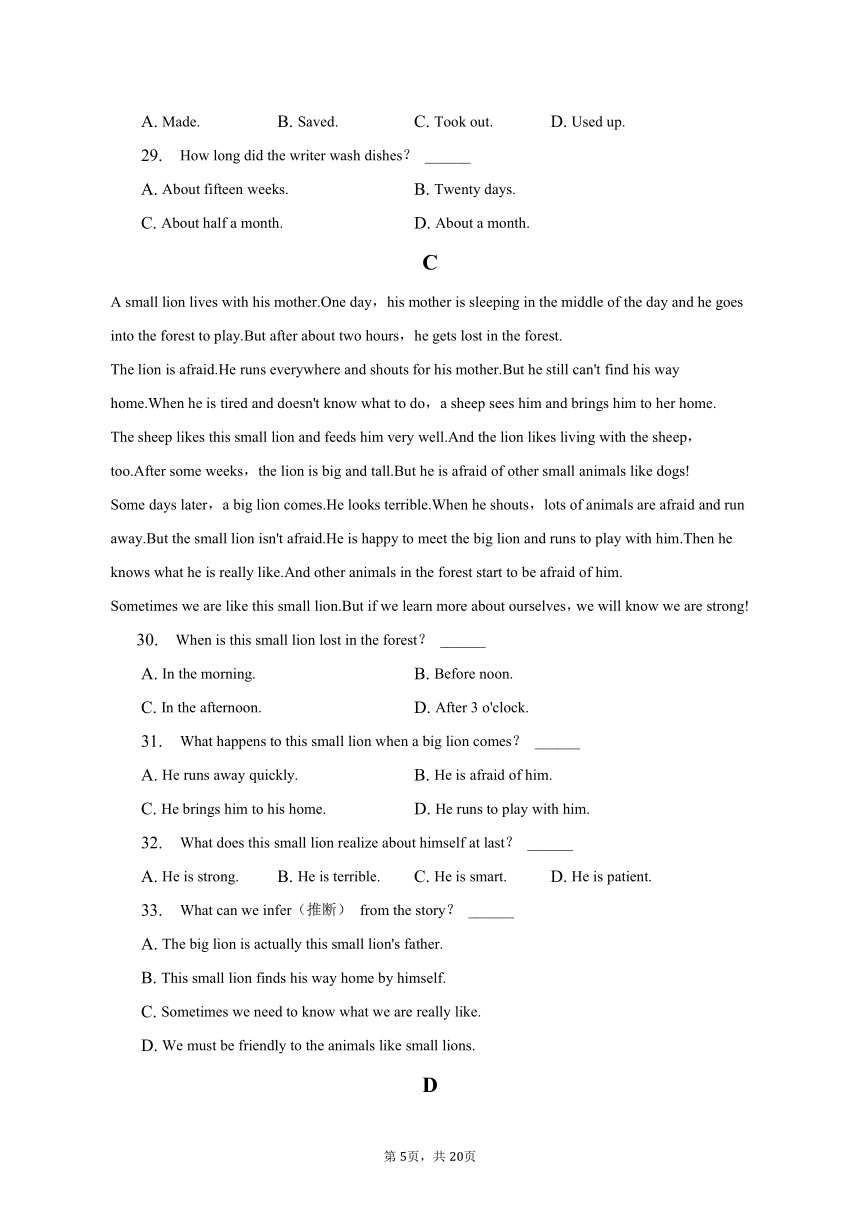 2022-2023学年辽宁省沈阳市和平区七年级（下）期末英语试卷（含解析）