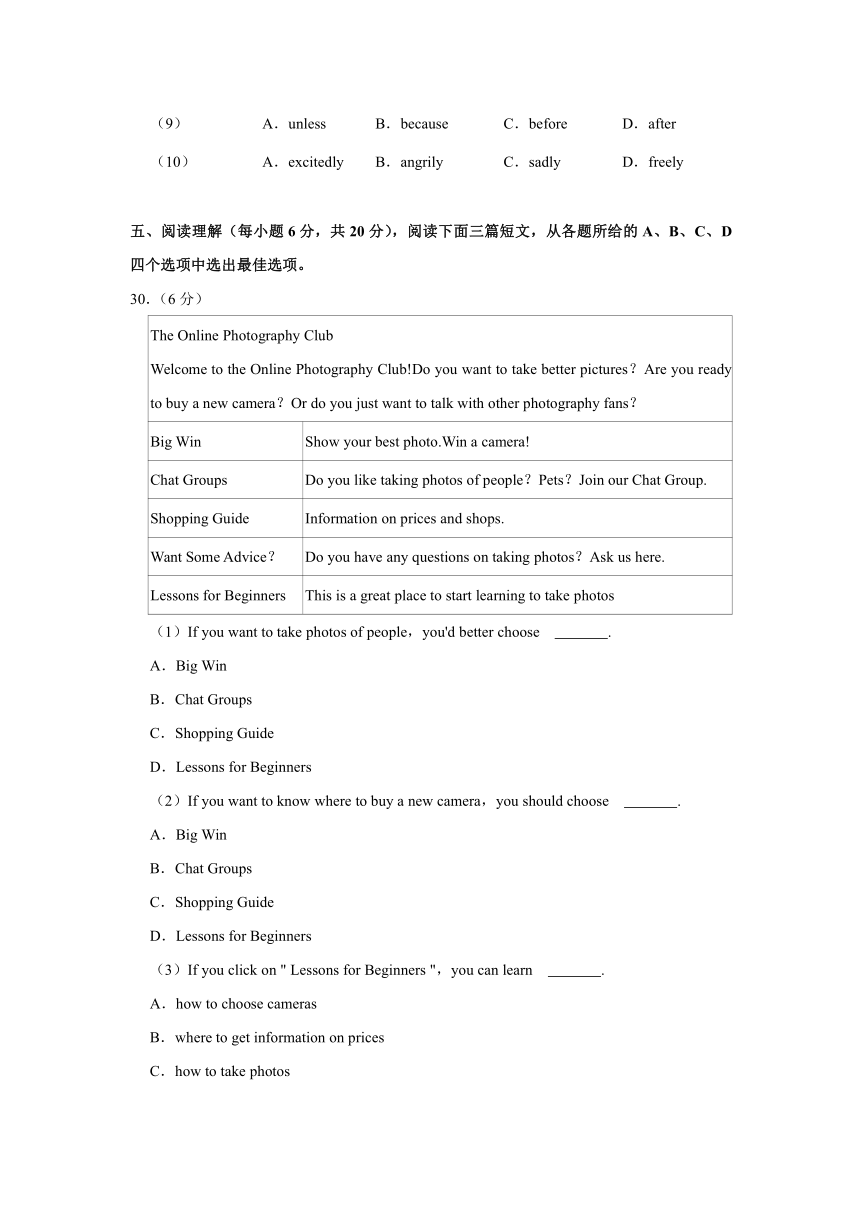 2021-2022学年江苏省徐州市沛县七年级下学期期中英语试卷（含答案）