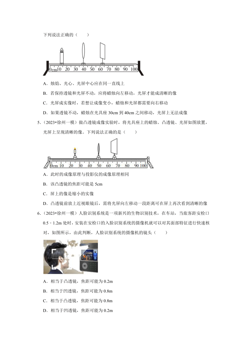 专题3透镜成像规律（含解析）——2022-2023年江苏省徐州市中考物理一模二模试题分类