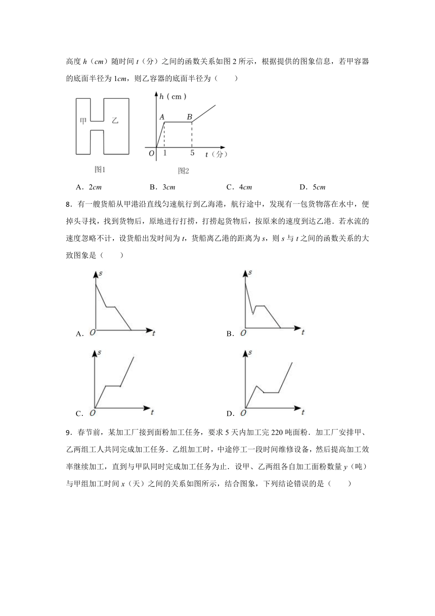 4.1 函数 课后作业（无答案）2023--2024学年北师大版八年级数学上册