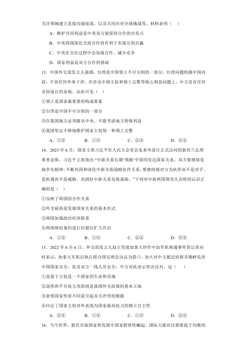 第三课多极化趋势练习（word版含答案）2024届高三政治一轮复习统编版选择性必修一当代国际政治与经济（含答案）