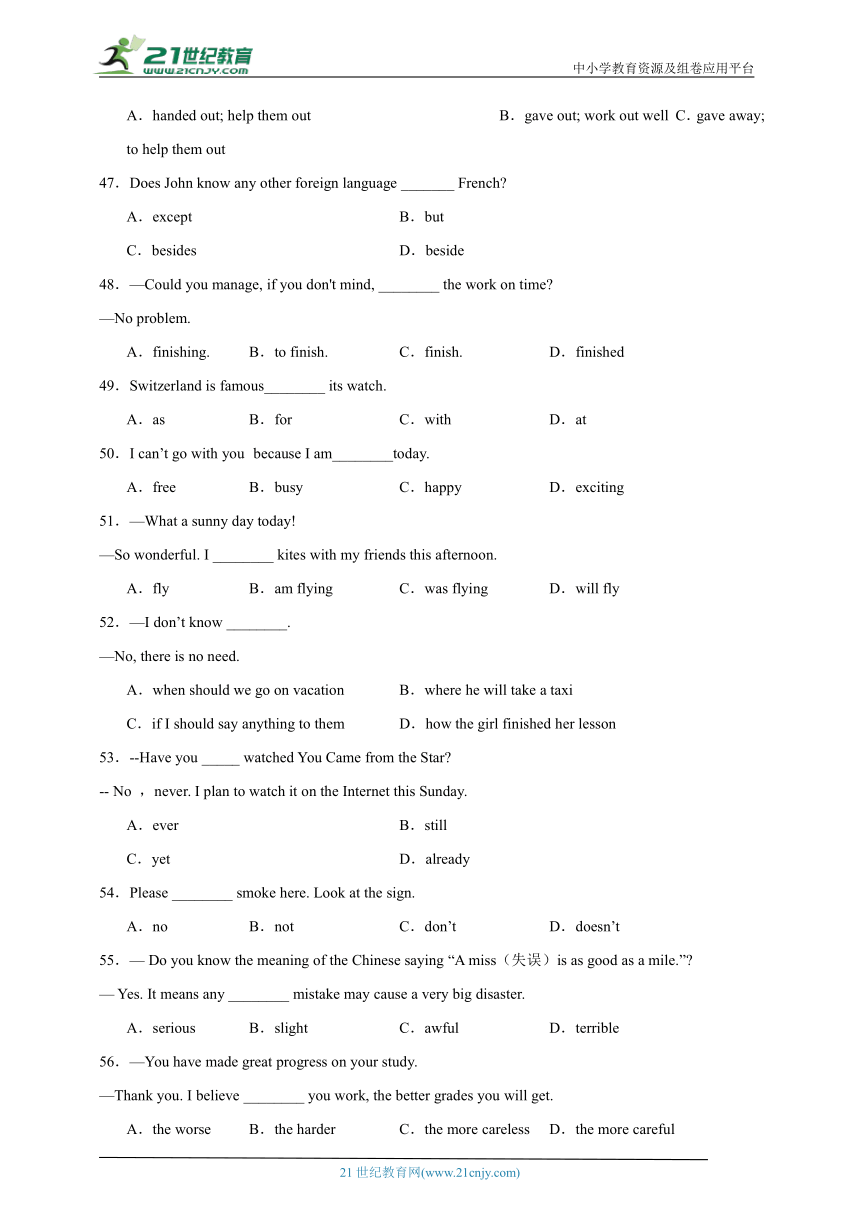 外研版英语八年级上册期末专练-单项选择（含解析）