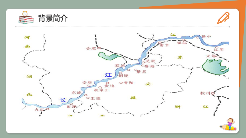 1 消息二则  综合与测试 课件（共34张ppt）