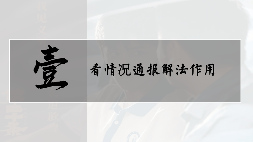 七年级下册第四单元走进法治天地 复习课件(共20张PPT) 2024年中考道德与法治一轮复习