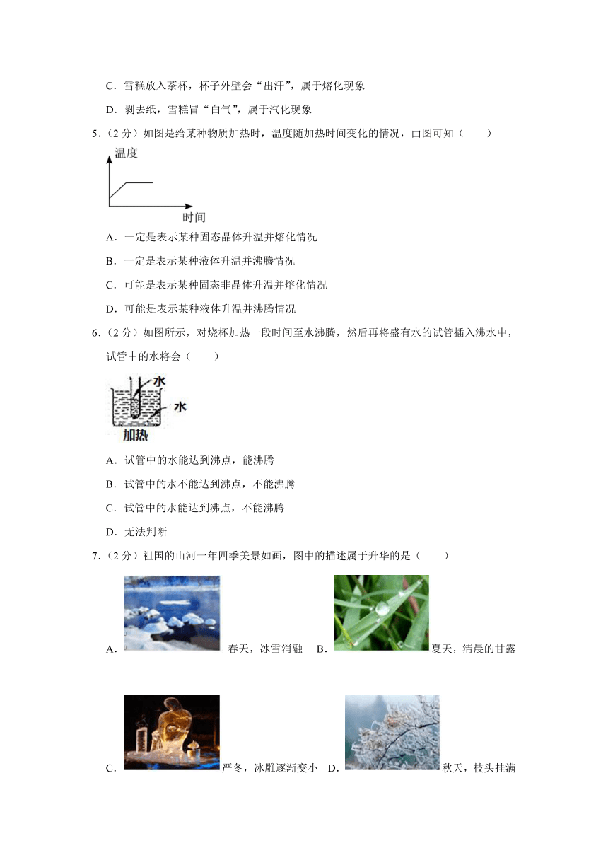 2023-2024学年湖北省恩施州咸丰县八年级（上）第一次月考物理试卷（PDF版含答案）