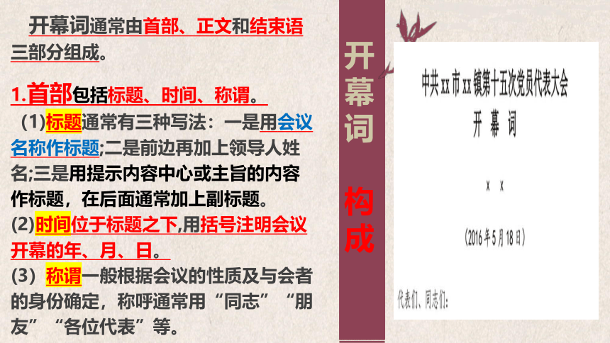 高中语文统编版选择性必修上册1.《中国人民站起来了》（共34张ppt）