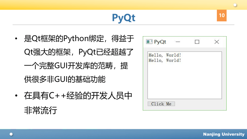 Python程序设计教程课件-第十章图形用户界面开发 课件(共49张PPT)