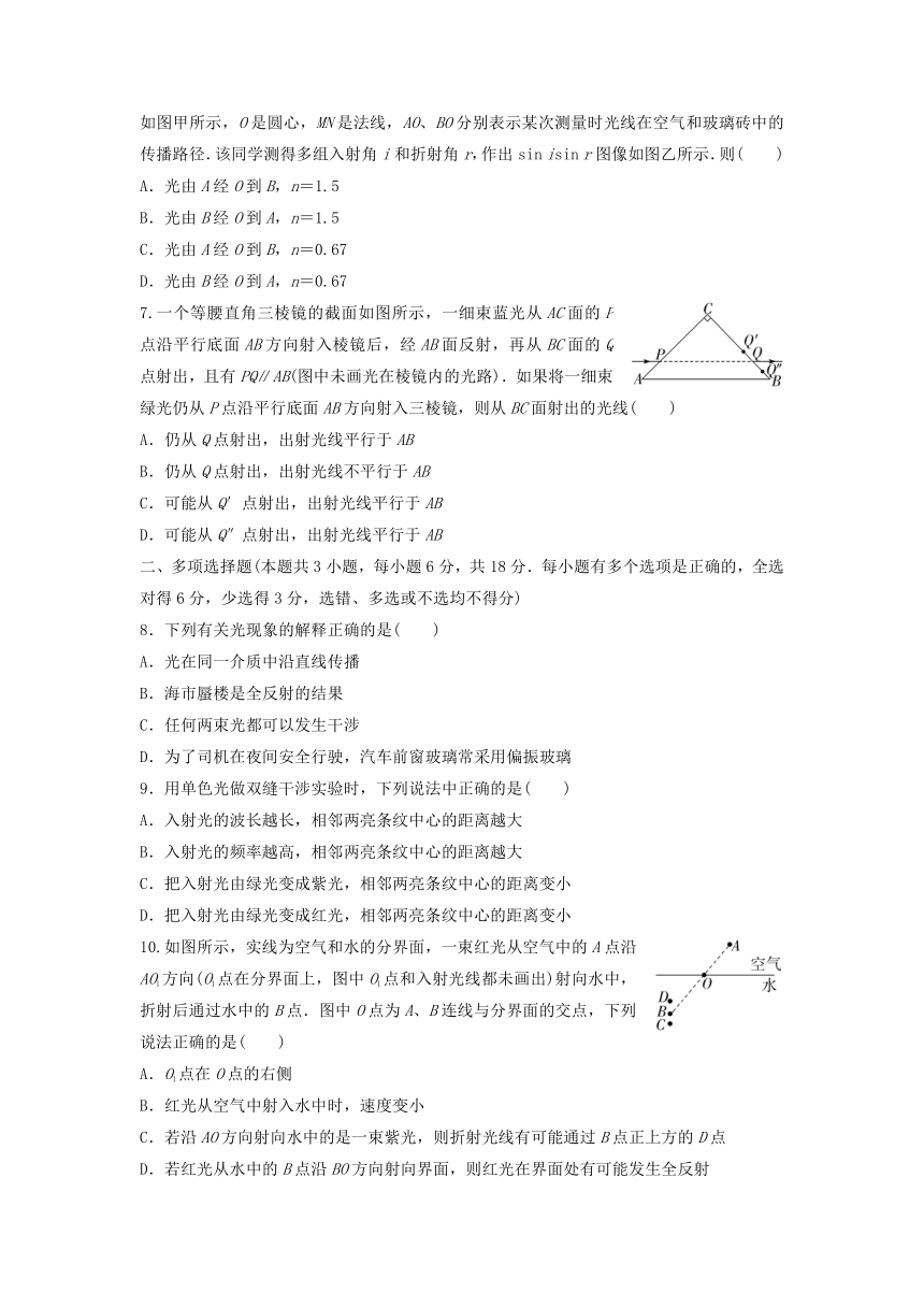 粤教版选择性必修第一册2023年高中物理 第四章 光及其应用 章末质量评估（含解析）