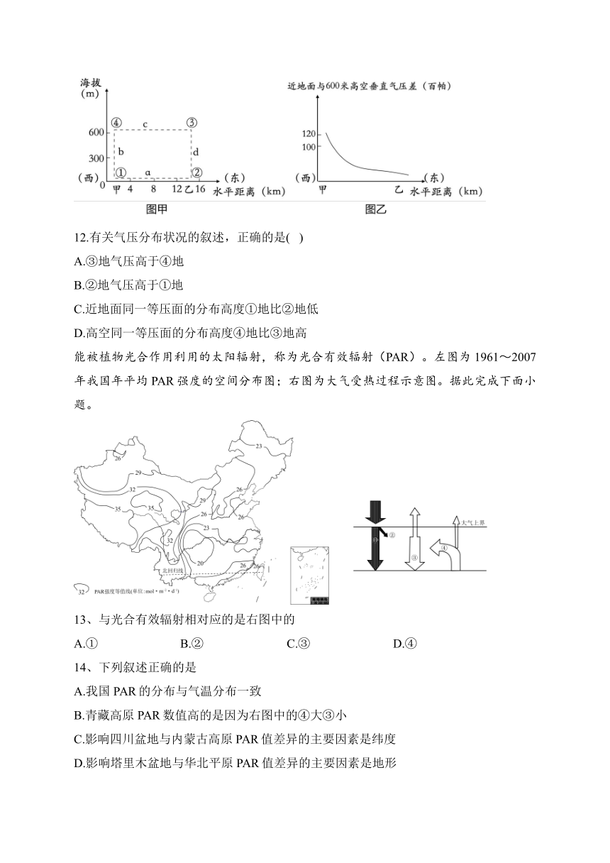 黑龙江省双鸭山市第一中学2023-2024学年高一上学期12月月考地理试卷(解析版)