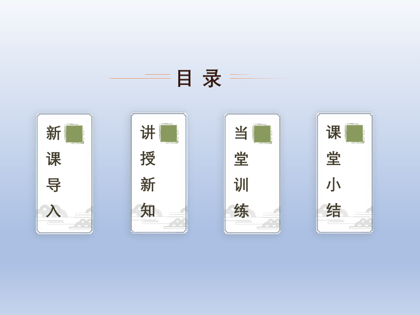 北师大版数学八年级上册2.2平方根 课件(共23张PPT)