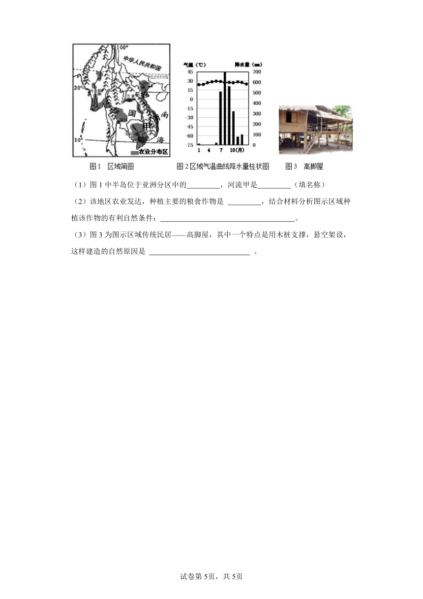 3.1 家住平原 提升练习--2023-2024学年浙江省人教版人文地理七年级上册（含解析）